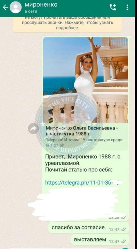 Мироненко Ольга - эскортница 1988 г.р. Мироненко Ольга - эскортница 1988 г.р.