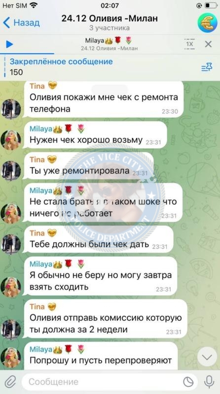 Митителу Оливия 1986 - ЧС эскорта Митителу Оливия 1986 - ЧС эскорта