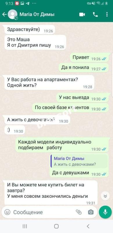 Синько Мария 1999 г.р. - ЧС эскорта Синько Мария 1999 г.р. - ЧС эскорта