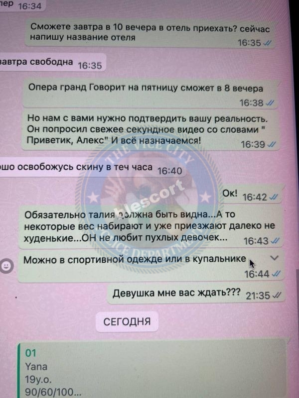 Саяпова Яна - эскортница 2004 г.р. Саяпова Яна - эскортница 2004 г.р.