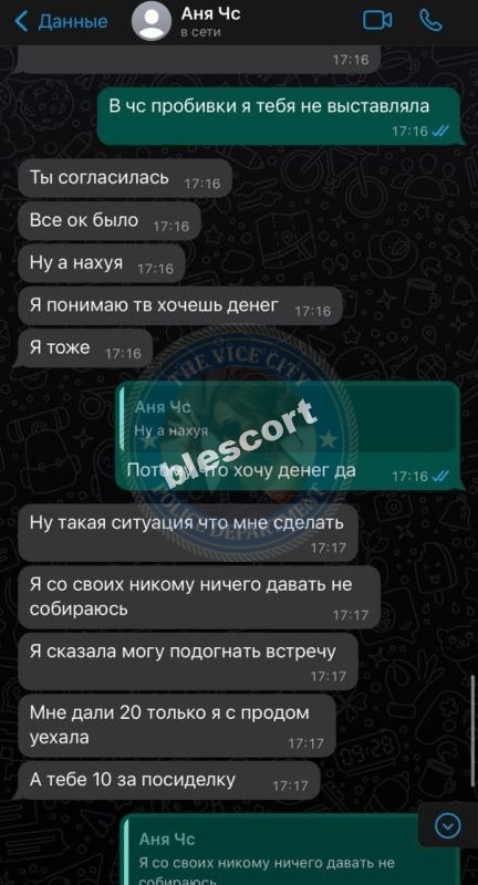 Хачатрян Анна - эскортница 2002 г.р. Хачатрян Анна - эскортница 2002 г.р.
