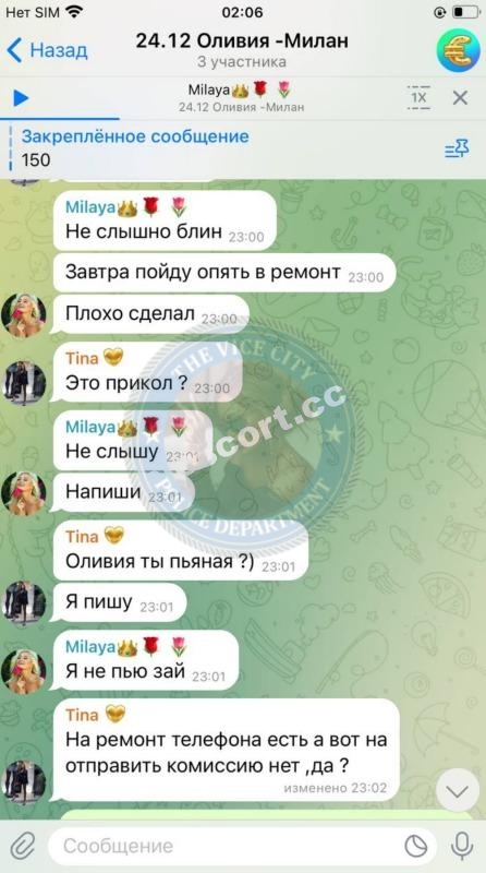 Митителу Оливия 1986 - ЧС эскорта Митителу Оливия 1986 - ЧС эскорта