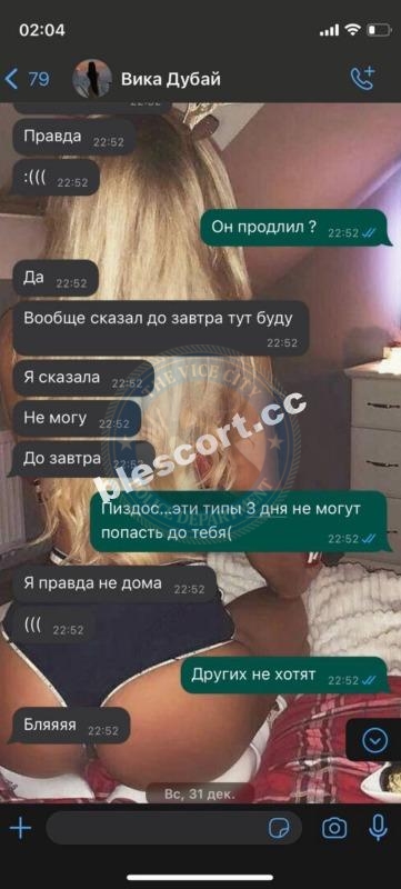 Каско Виктория 2003 - ЧС эскорта Каско Виктория 2003 - ЧС эскорта
