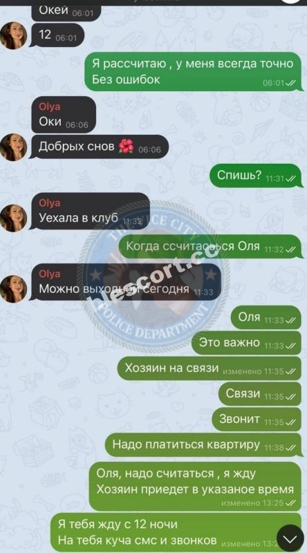 Олейникова Анна 1997 - ЧС эскорта Олейникова Анна 1997 - ЧС эскорта