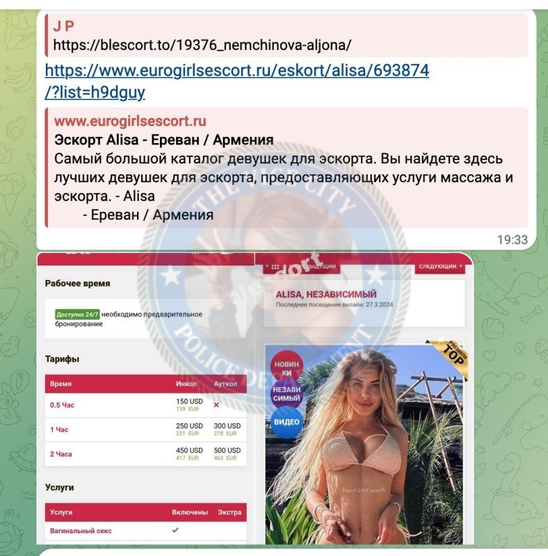 Немчинова Алёна - эскортница 1994 г.р. Немчинова Алёна - эскортница 1994 г.р.