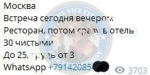 Мелехова Диана - эскортница 2002 г.р. Мелехова Диана - эскортница 2002 г.р.