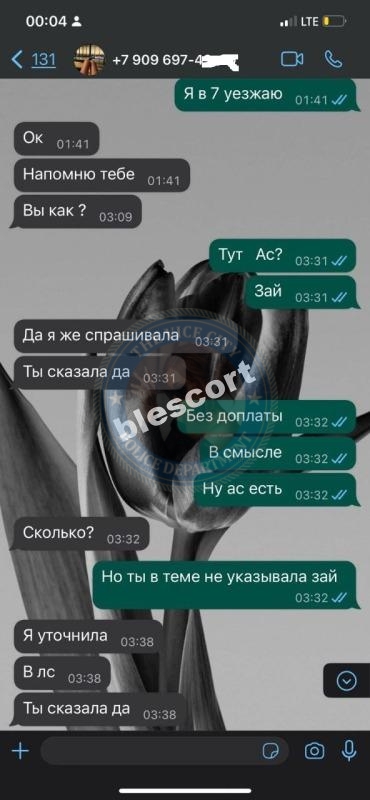 Бекетова Алина - сутенерша 1994 г.р. 💩 Бекетова Алина - сутенерша 1994 г.р. 💩