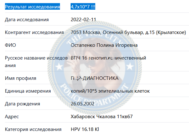 Остапенко Полина - эскортница 2002 г.р. Остапенко Полина - эскортница 2002 г.р.