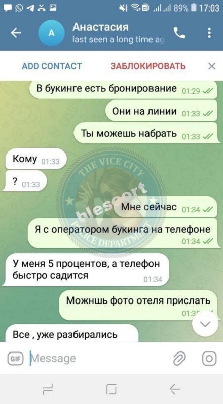 Дремлюга Анастасия 2001 - ЧС эскорта Дремлюга Анастасия 2001 - ЧС эскорта