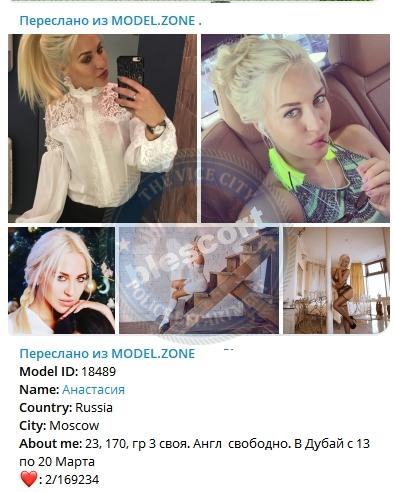 Попова Анастасия Попова Анастасия