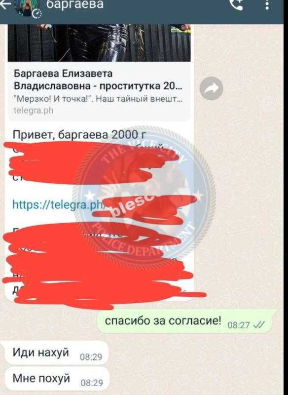 Баргаева Елизавета 2000 - ЧС эскорта Баргаева Елизавета 2000 - ЧС эскорта