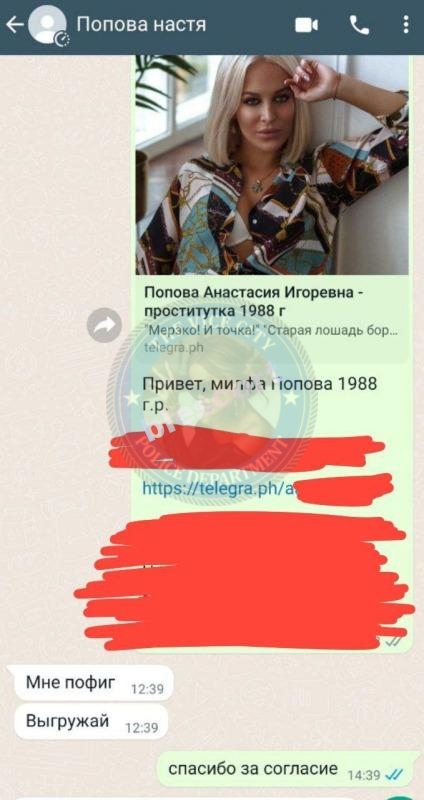 Попова Анастасия - эскортница 1988 г.р. Попова Анастасия - эскортница 1988 г.р.