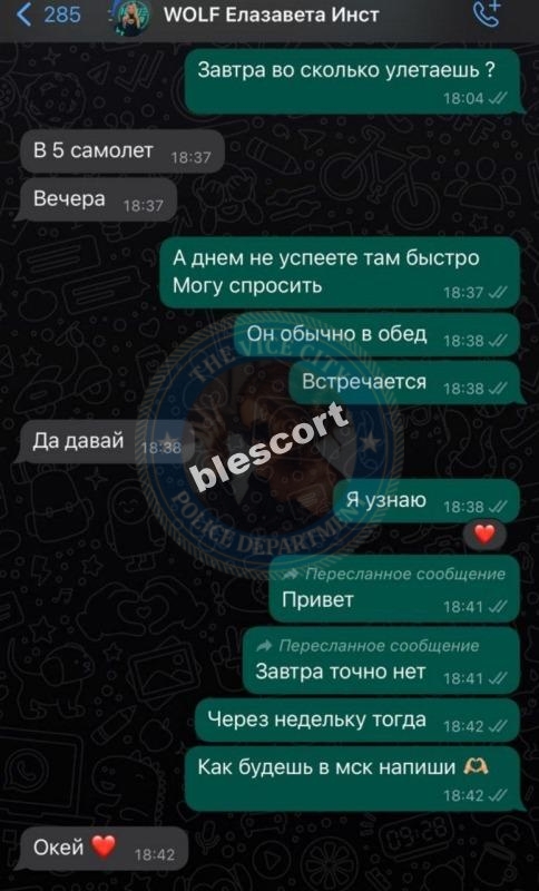 Баргаева Елизавета 2000 - ЧС эскорта Баргаева Елизавета 2000 - ЧС эскорта