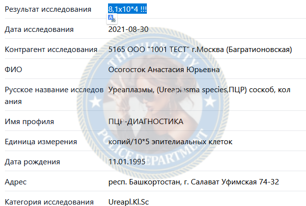 Осогосток Анастасия - эскортница 1995 г.р.