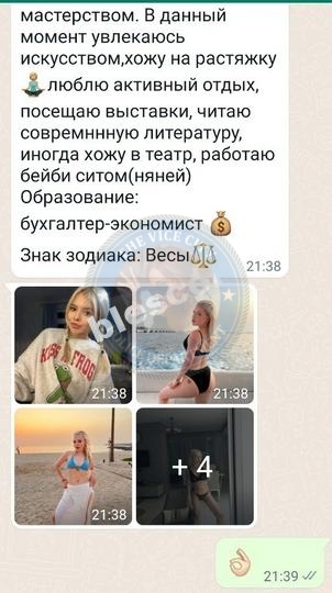 Мелехова Диана - эскортница 2002 г.р. Мелехова Диана - эскортница 2002 г.р.