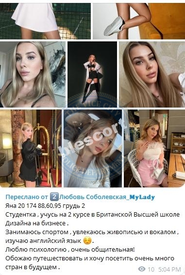 Шайхутдинова Яна