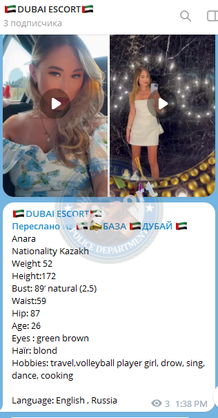 Амантаева Анара