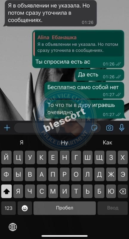 Бекетова Алина - сутенерша 1994 г.р. 💩 Бекетова Алина - сутенерша 1994 г.р. 💩