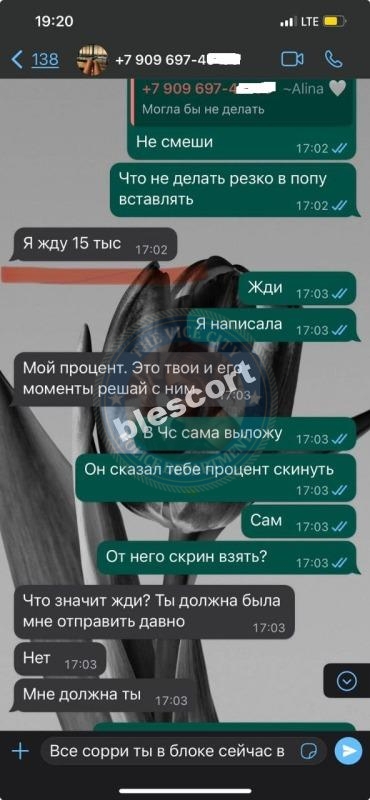 Бекетова Алина - сутенерша 1994 г.р. 💩 Бекетова Алина - сутенерша 1994 г.р. 💩