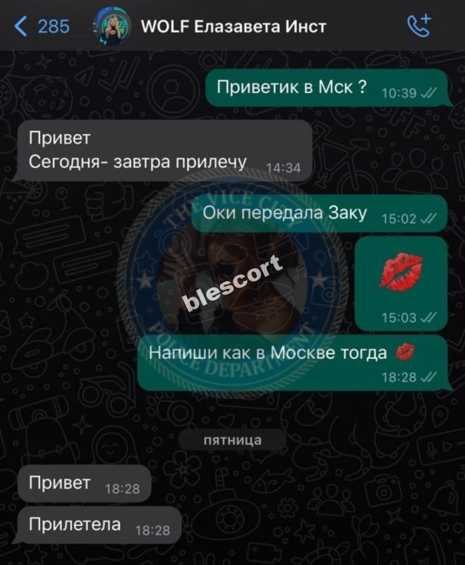 Баргаева Елизавета 2000 - ЧС эскорта Баргаева Елизавета 2000 - ЧС эскорта