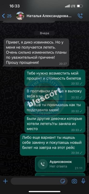 Александрова Наталья - эскортница 1995 г.р. Александрова Наталья - эскортница 1995 г.р.
