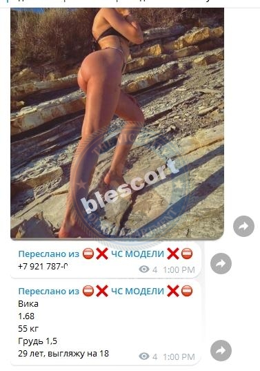 Казак Виктория - эскортница 1994 г.р. Казак Виктория - эскортница 1994 г.р.