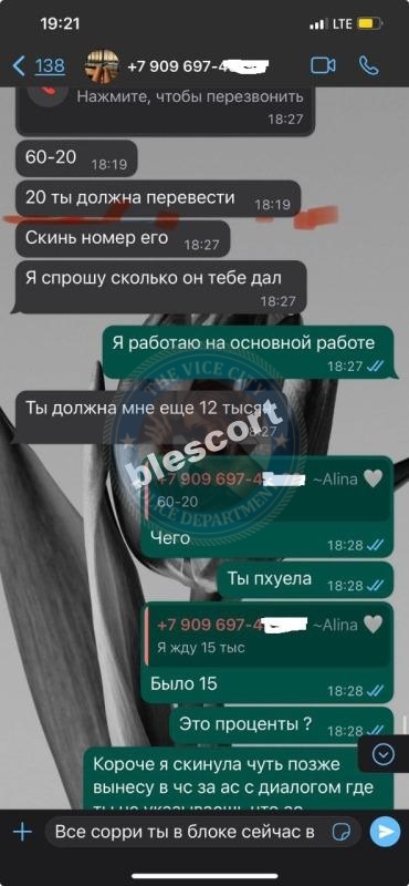 Бекетова Алина - сутенерша 1994 г.р. 💩 Бекетова Алина - сутенерша 1994 г.р. 💩