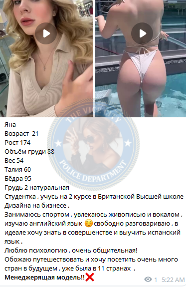 Шайхутдинова Яна - сутенерша 2001 г.р.