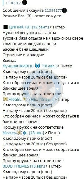Недосекина Валерия - сутенер 2001 г.р. Недосекина Валерия - сутенер 2001 г.р.