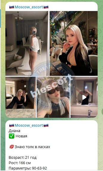 Мелехова Диана - эскортница 2002 г.р. Мелехова Диана - эскортница 2002 г.р.