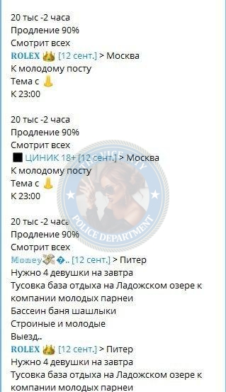 Недосекина Валерия - сутенер 2001 г.р. Недосекина Валерия - сутенер 2001 г.р.