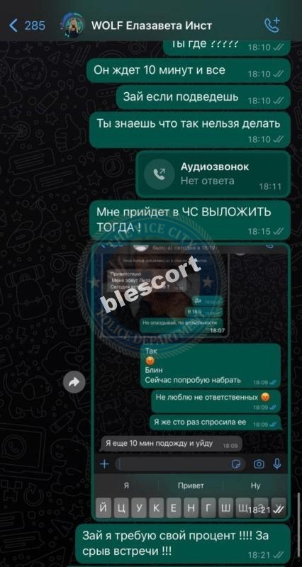 Баргаева Елизавета 2000 - ЧС эскорта Баргаева Елизавета 2000 - ЧС эскорта