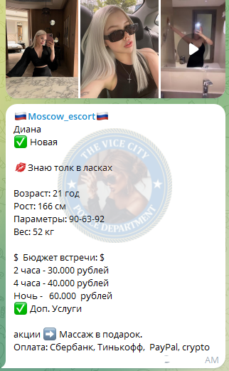 Мелехова Диана - эскортница 2002 г.р. Мелехова Диана - эскортница 2002 г.р.