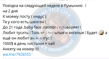 Шайхутдинова Яна - сутенерша 2001 г.р.