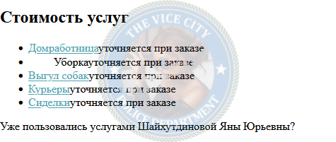 Шайхутдинова Яна - сутенерша 2001 г.р.