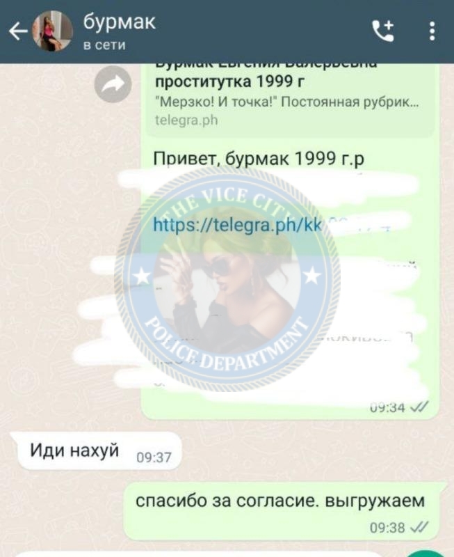 Бурмак Евгения - эскортница 1999 г.р. Бурмак Евгения - эскортница 1999 г.р.