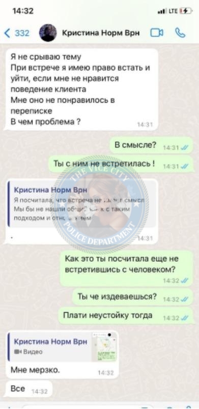 Ткач Кристина 2003 - ЧС эскорта Ткач Кристина 2003 - ЧС эскорта