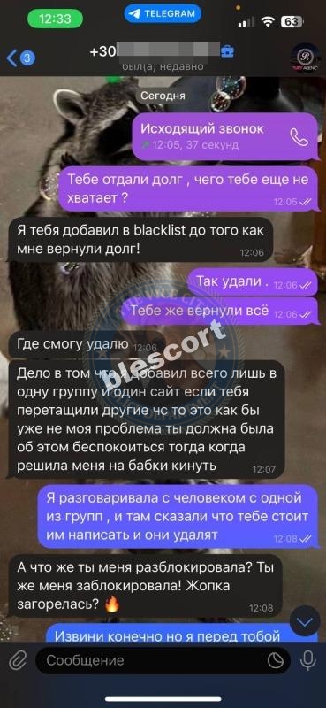 Оген Анна 1999 г.р. - ЧС эскорта 💩 Оген Анна 1999 г.р. - ЧС эскорта 💩