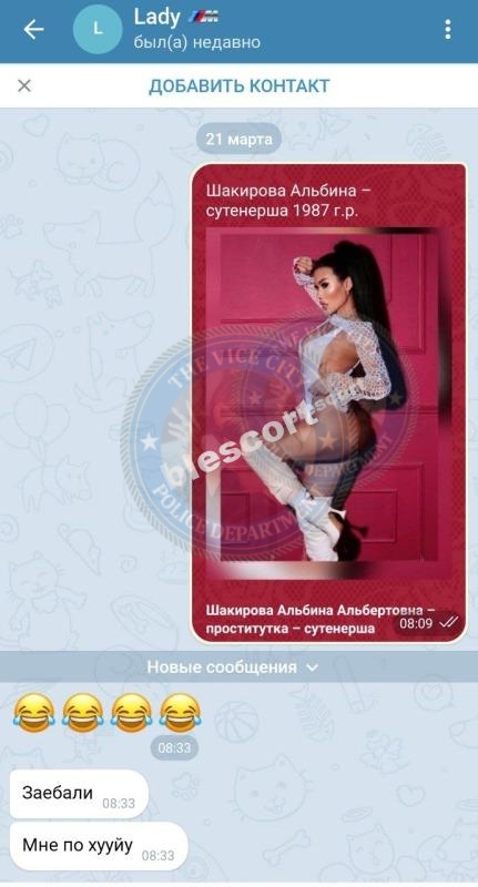 Шакирова Альбина - сутенерша 1987 г.р. Шакирова Альбина - сутенерша 1987 г.р.