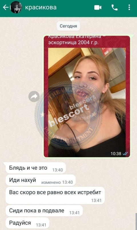 Красикова Екатерина - эскортница 2004 г.р. Красикова Екатерина - эскортница 2004 г.р.