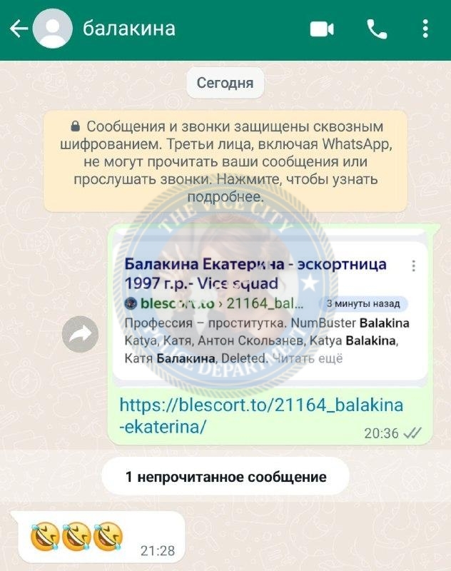 Балакина Екатерина - эскортница 1997 г.р. 💯 Балакина Екатерина - эскортница 1997 г.р. 💯