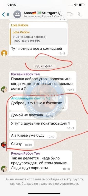 Полина Фесенко - ЧС эскорта Полина Фесенко - ЧС эскорта
