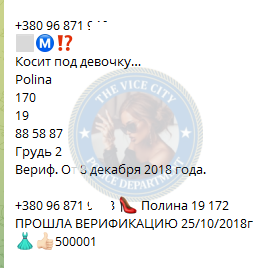 Бородачева Полина - сутенерша 1999 г.р.