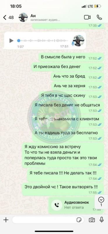 Савельева Галина 1998 г.р. - ЧС эскорта Савельева Галина 1998 г.р. - ЧС эскорта