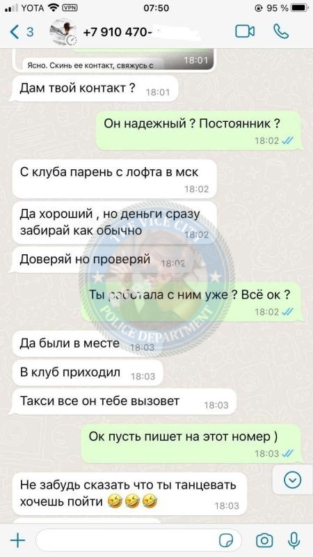Морозова Рада - сутенерша 1988 г.р. Морозова Рада - сутенерша 1988 г.р.
