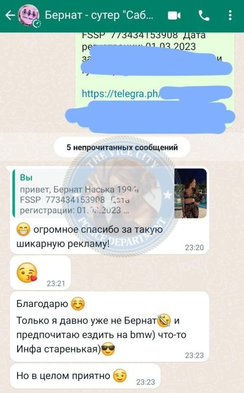 Бернат Анастасия - сутенерша 1994 г.р. Бернат Анастасия - сутенерша 1994 г.р.