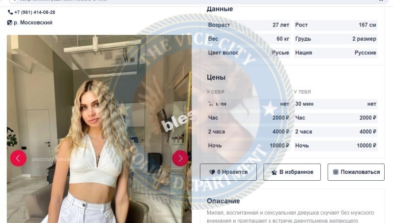 Головина Александра 1993 - ЧС эскорта Головина Александра 1993 - ЧС эскорта