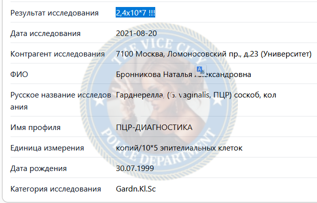 Бронникова Наталья 1999 г.р. - ЧС эскорта Бронникова Наталья 1999 г.р. - ЧС эскорта