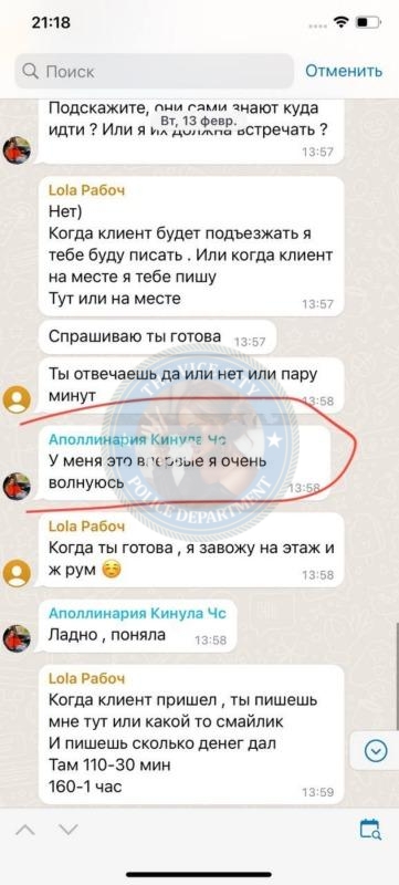 Полина Фесенко - ЧС эскорта Полина Фесенко - ЧС эскорта
