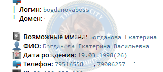 Богданова Екатерина - сутенерша 1998 г.р. Богданова Екатерина - сутенерша 1998 г.р.
